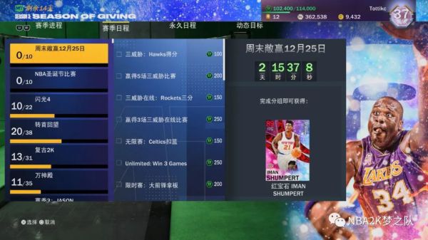 NBA2K21-銀河巴郎戴維斯全材料卡入手方式