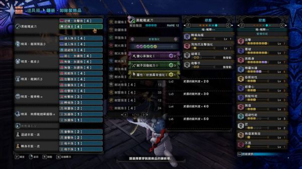 魔物獵人世界-黑龍全招式太刀登頭時機整理