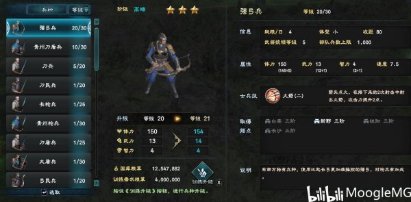 三國群英傳8-武將系統全方位講解