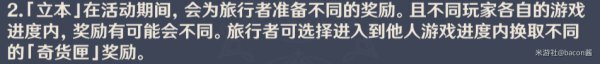 原神-百貨奇貨1.23任務概覽及商人位置分享