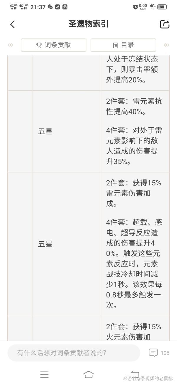 原神-菲謝爾高爆發培養指南