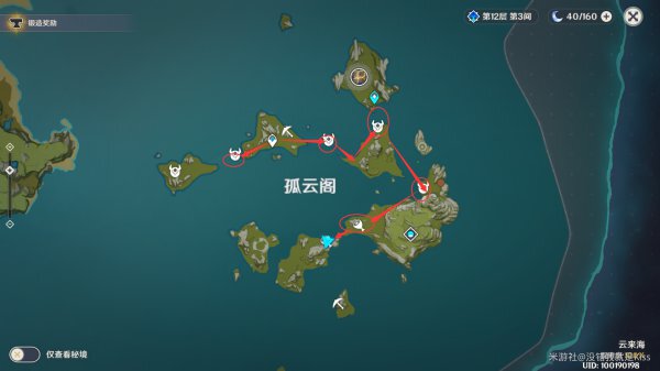 原神-螃蟹快速收集線路