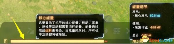 戴森球計劃-全方位上手圖文指南 界面功能、科技樹及採集操作教學