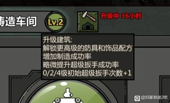 歸家異途2-新手知識點