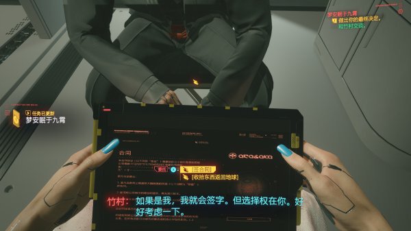 Cyberpunk2077–全結局劇情及前置任務