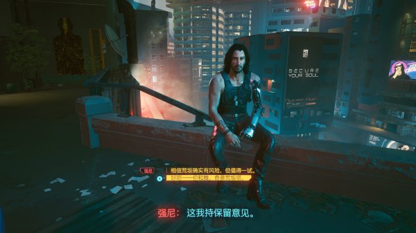 Cyberpunk2077–全結局劇情及前置任務