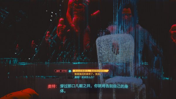 Cyberpunk2077–全結局劇情及前置任務