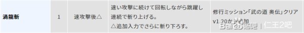 仁王2-1.25版本近戰陰陽妖怪技流派配裝詳解