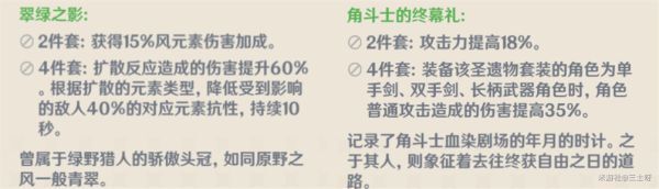 原神-1.3版魈定位技能與武器、聖遺物選擇