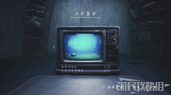 小小夢魘2-全流程攻略