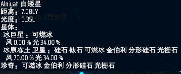 戴森球計劃-2.47光度三潮汐鎖定種子