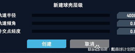 戴森球計劃-建造基礎知識與操作教學