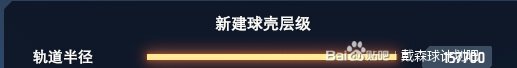 戴森球計劃-建造基礎知識與操作教學