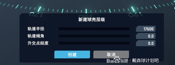 戴森球計劃-建造基礎知識與操作教學