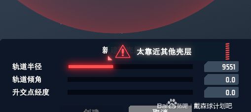 戴森球計劃-星球構建全攻略