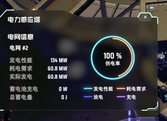 戴森球計劃-火力發電機制探究