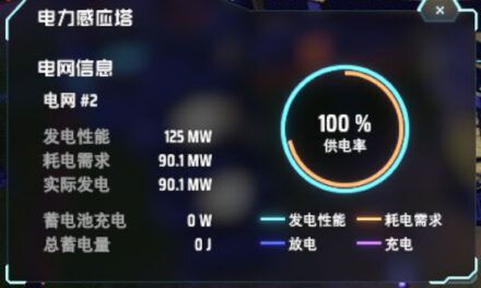 戴森球計劃-火力發電機制探究