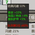 歸家異途2-機制與攻略