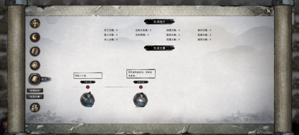 鬼谷八荒-地獄難度無門派散修隨記