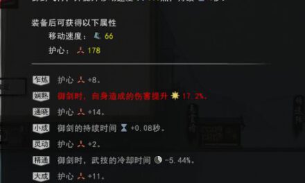 鬼谷八荒-普攻無CD流劍修套路