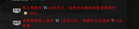 鬼谷八荒-核彈流指法清圖向技能、詞條配置