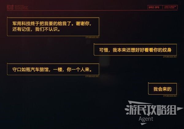 Cyberpunk2077–女高管斯托特推倒攻略