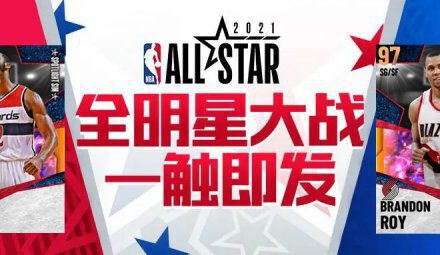 NBA2K21-銀河沃爾、銀河羅伊球員卡解析