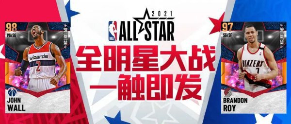 NBA2K21-銀河沃爾、銀河羅伊球員卡解析