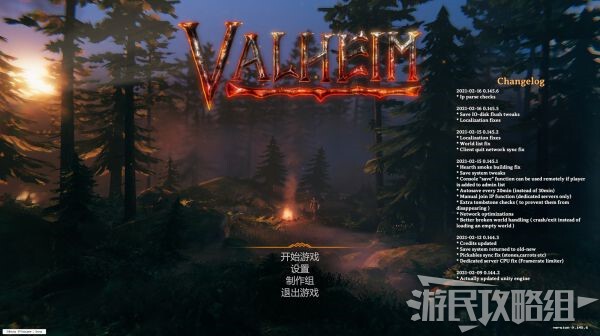 Valheim英靈神殿-全流程攻略