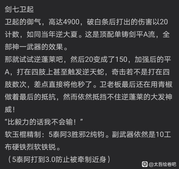 太吾繪卷-鑄劍山莊單門派通關講解