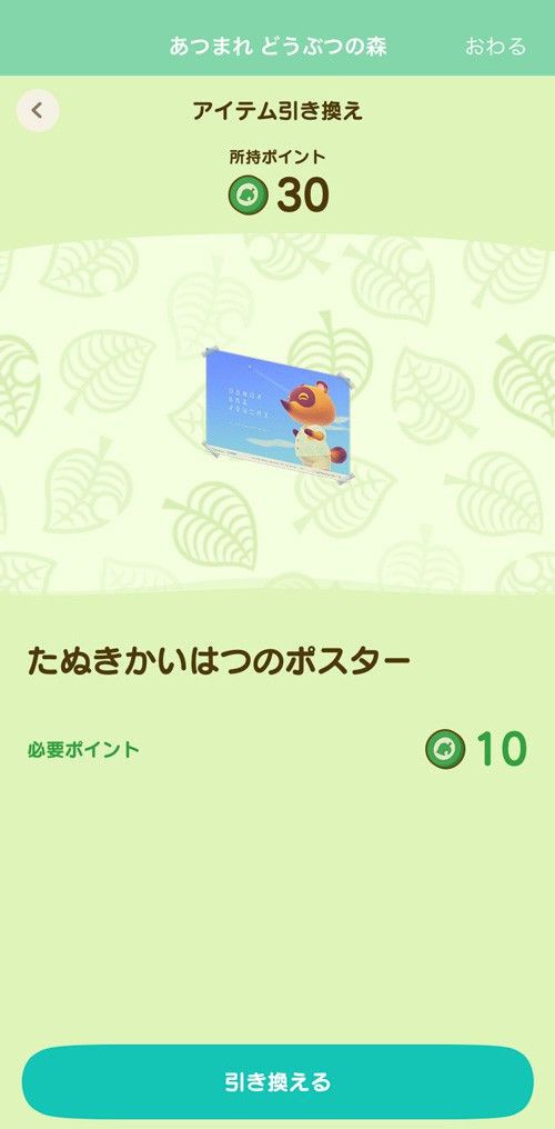 集合啦動物森友會-1.9.0版本更新內容