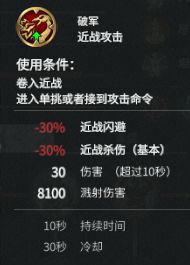 三國全面戰爭-新武將合集技能資料整理及武將分析