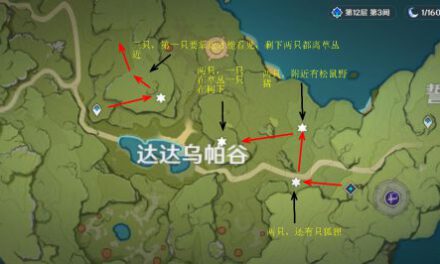 原神-抓晶蝶技巧與路線