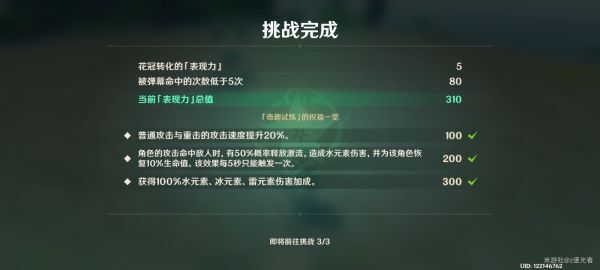 原神-風花節彈幕小步舞及踏腳石的惡作劇逃課技巧