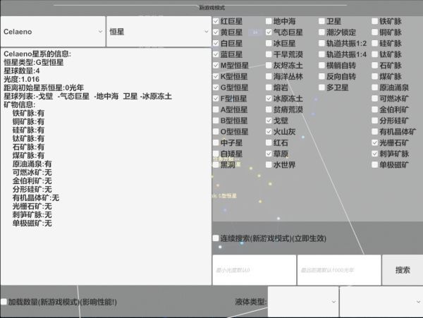 戴森球計劃-優秀地圖種子