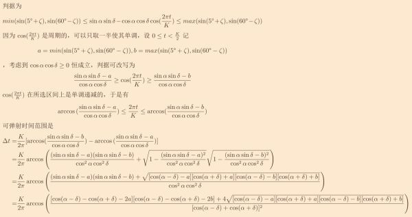 戴森球計劃-太陽帆發射機制硬核解析