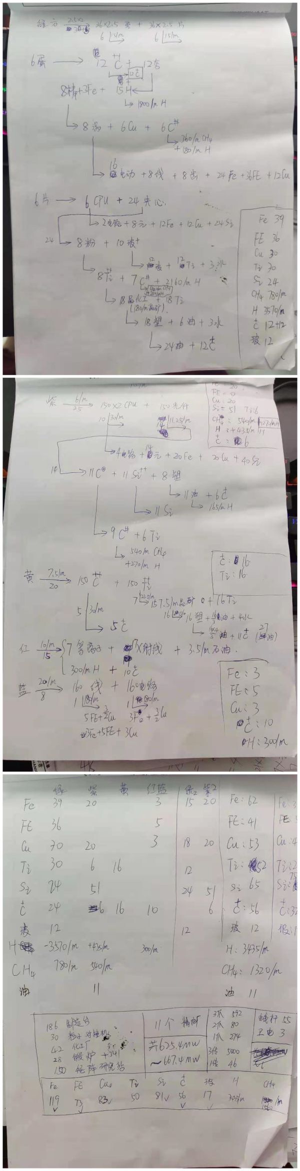 戴森球計劃-混合生產線建造思路詳解