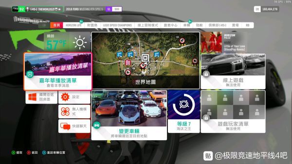 極限競速地平線4-嘉年華播放清單指南 季節賽事、系列賽進度