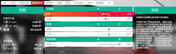 極限競速地平線4-漂移車輛升級及調教指南