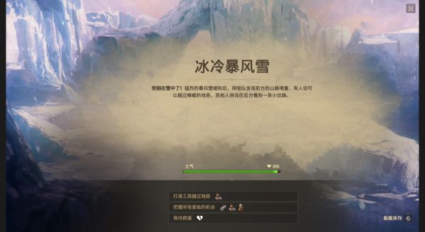 紀元1800-遠征事件分支與獎勵匯總