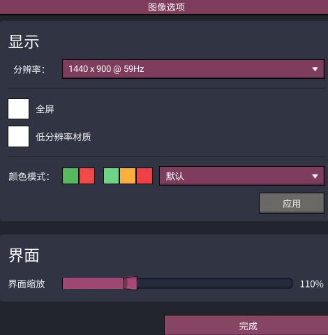 缺氧-選項設置