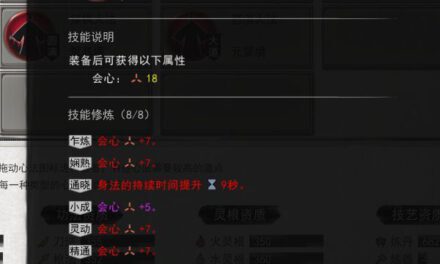 鬼谷八荒-刀修血刃流Build