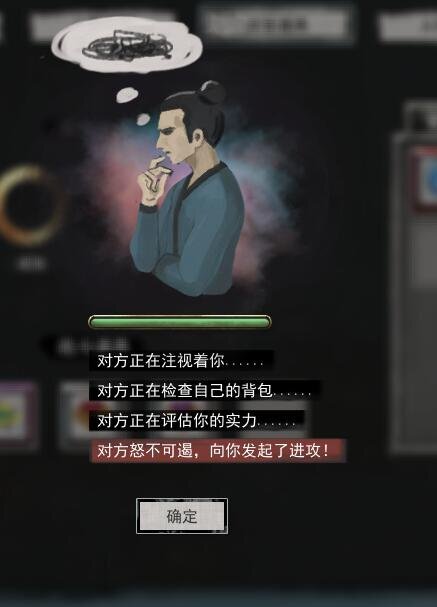 鬼谷八荒-好感度機制講解及疑難解答