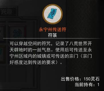 鬼谷八荒-好感度機制講解及疑難解答