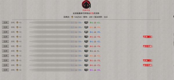 鬼谷八荒-幸運值作用數據分析