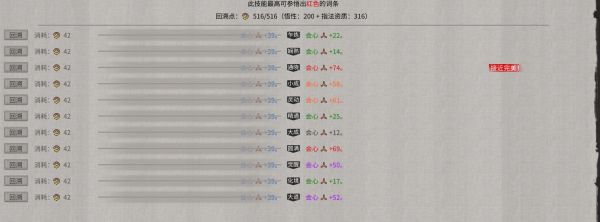 鬼谷八荒-幸運值作用數據分析