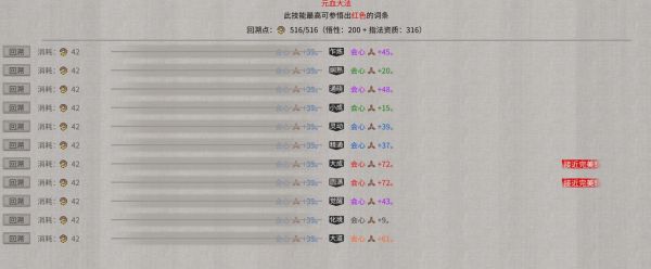 鬼谷八荒-幸運值作用數據分析