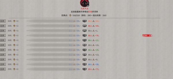 鬼谷八荒-幸運值作用數據分析