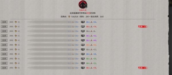 鬼谷八荒-幸運值作用數據分析