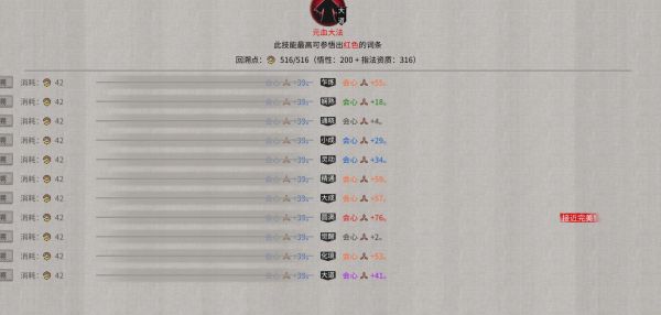 鬼谷八荒-幸運值作用數據分析